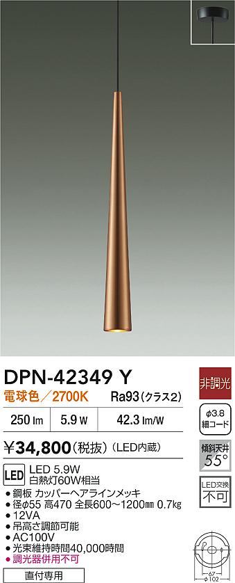 DPN-42349Y