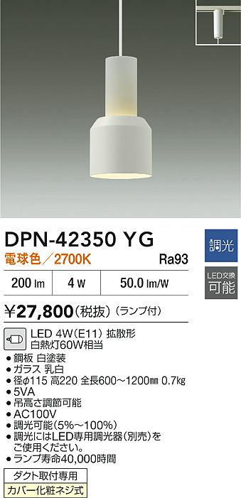 DPN-42350YG