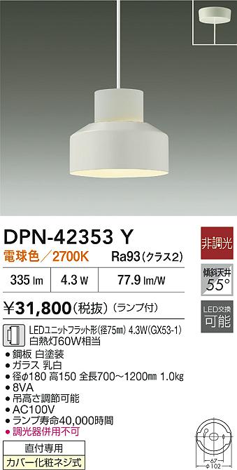 DPN-42353Y