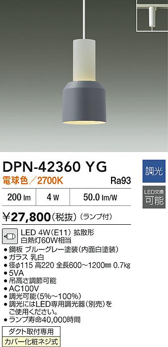 DPN-42360YG