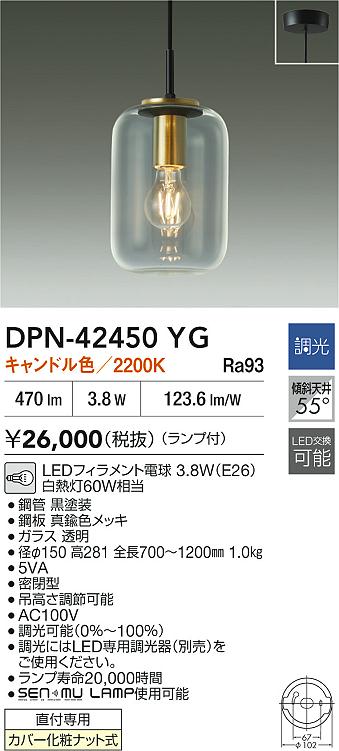 DPN-42450YG