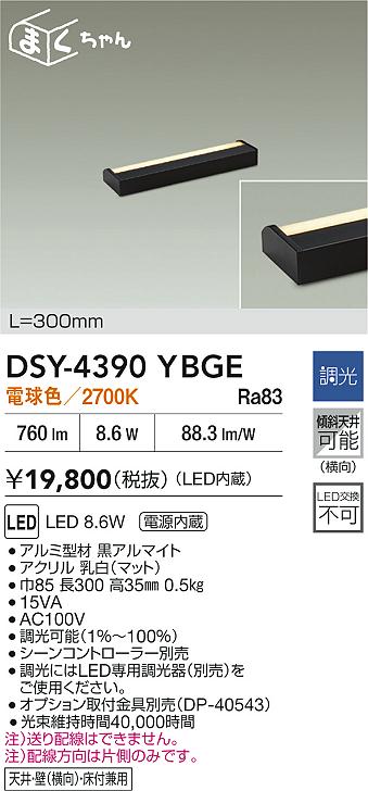 DSY-4390YBGE