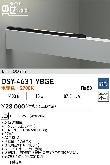DSY-4631YBGE