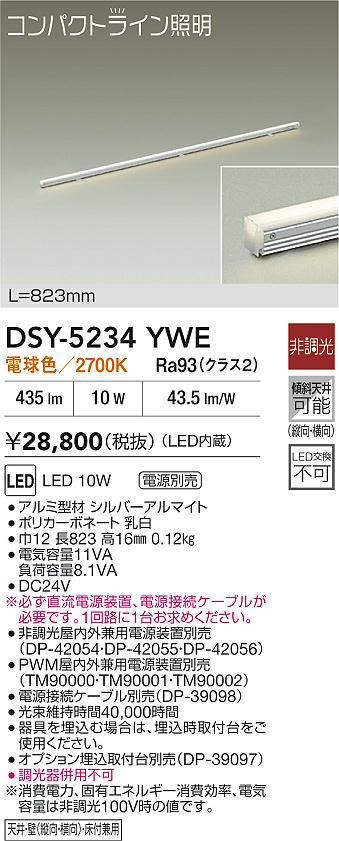 DSY-5234YWE