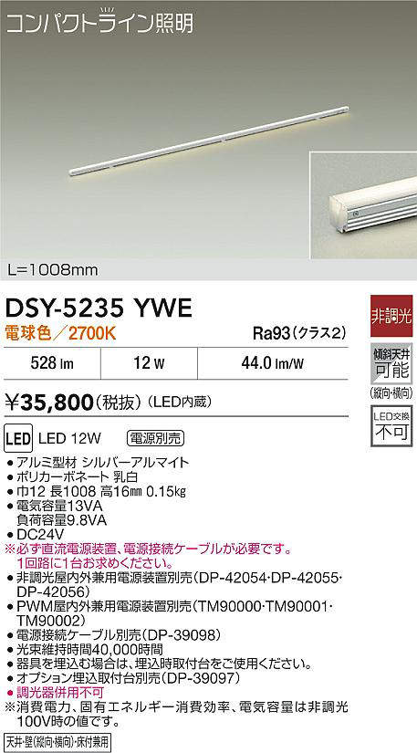 DSY-5235YWE