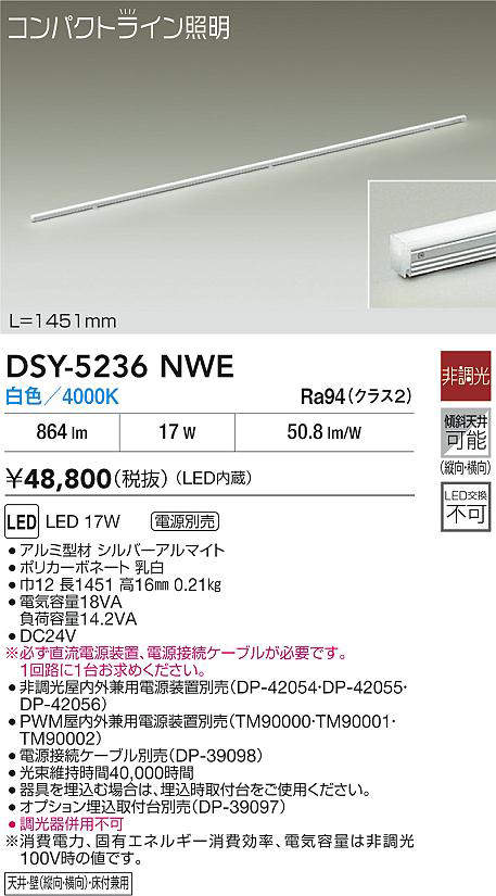 DSY-5236NWE