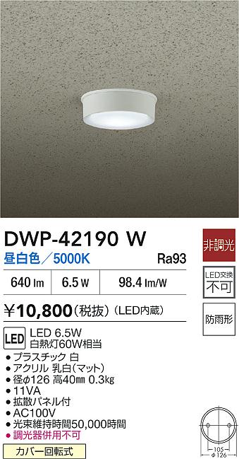 DWP-42190W