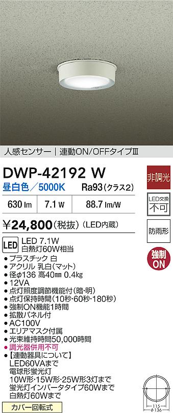 DWP-42192W