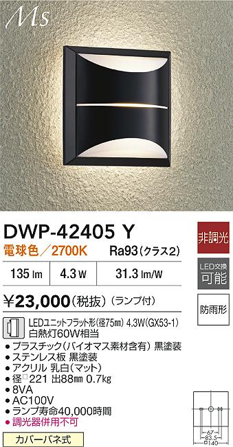 DWP-42405Y