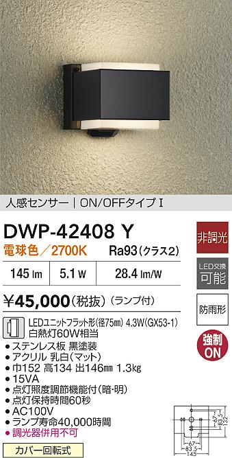 DWP-42408Y