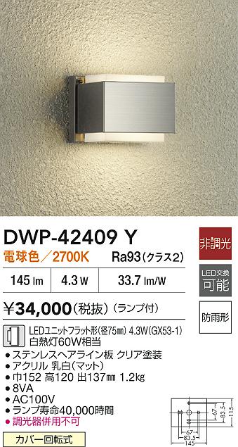 DWP-42409Y