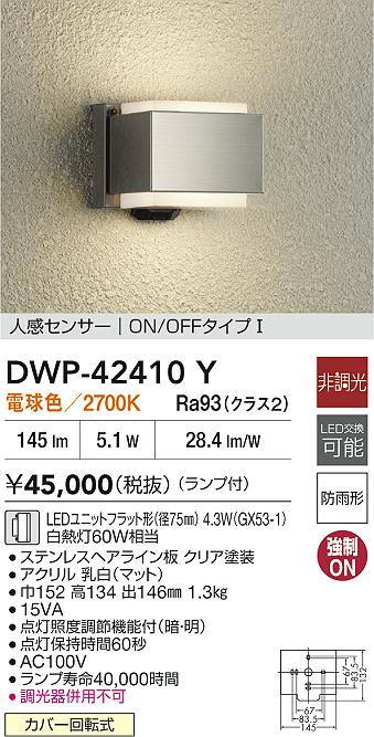 DWP-42410Y