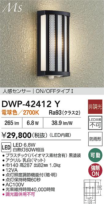DWP-42412Y