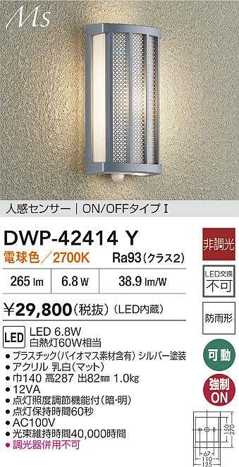 DWP-42414Y