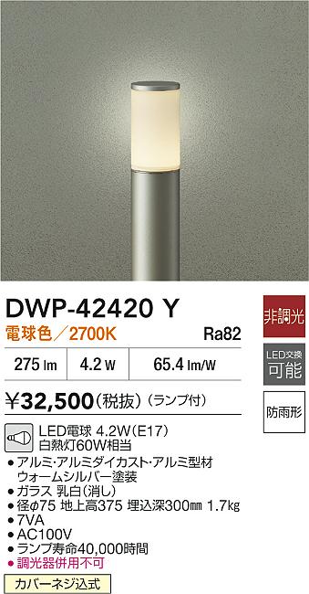 DWP-42420Y