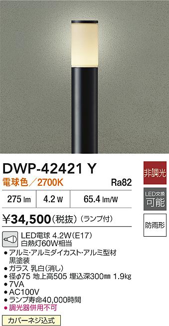 DWP-42421Y