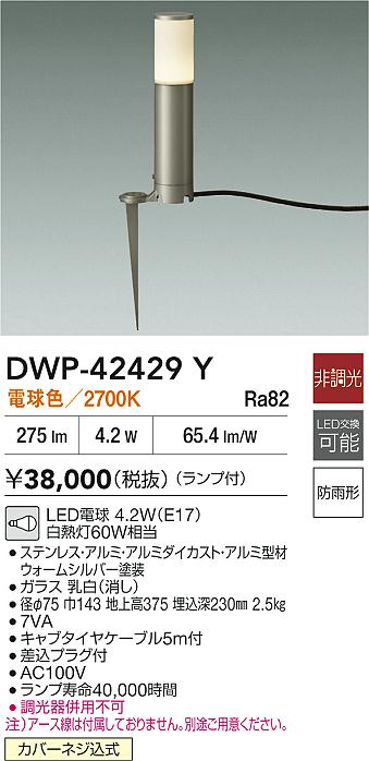 DWP-42429Y