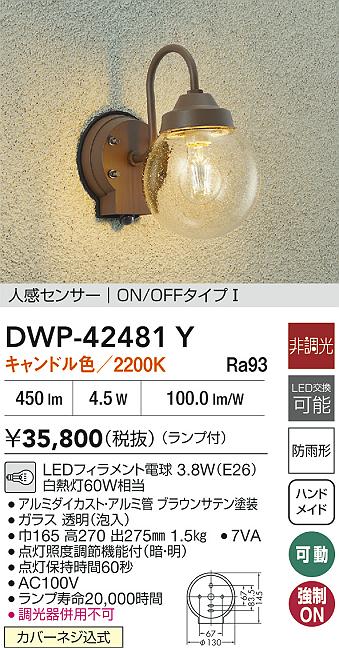 DWP-42481Y