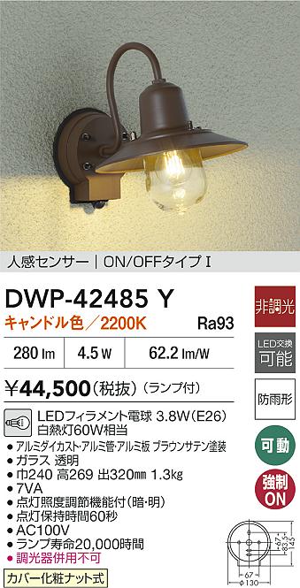 DWP-42485Y