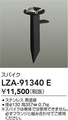 LZA-91340E
