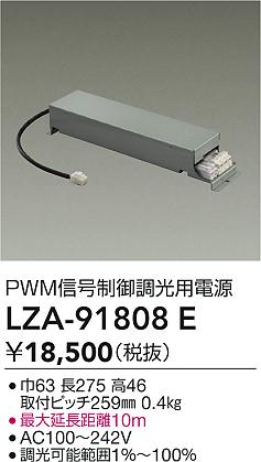 LZA-91808E