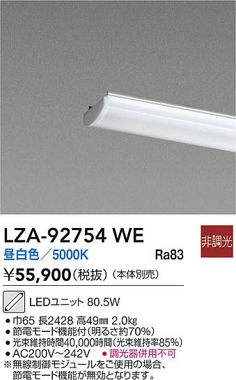 LZA-92754WE
