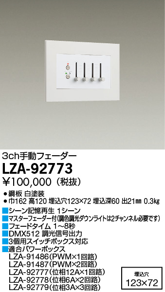 LZA-92773