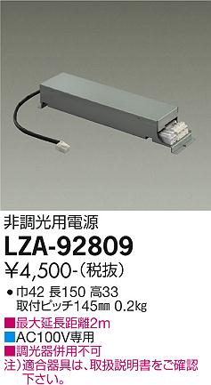 LZA-92809