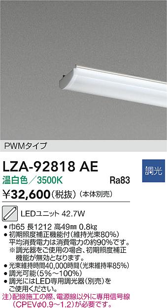 LZA-92818AE