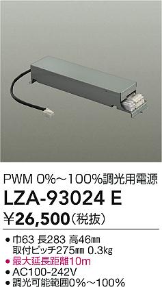 LZA-93024E