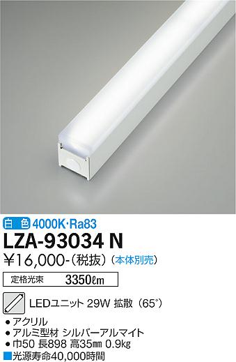 LZA-93034N