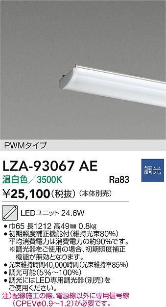 LZA-93067AE