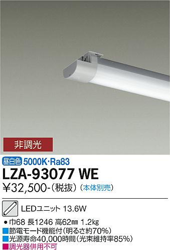 LZA-93077WE