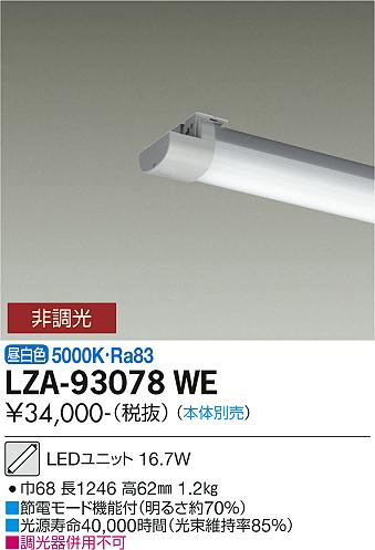 LZA-93078WE