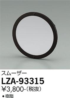 LZA-93315
