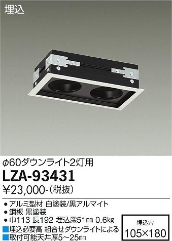 LZA-93431