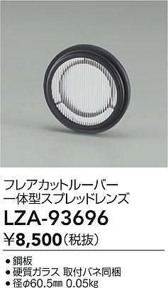 LZA-93696