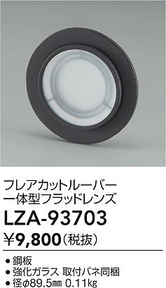 LZA-93703