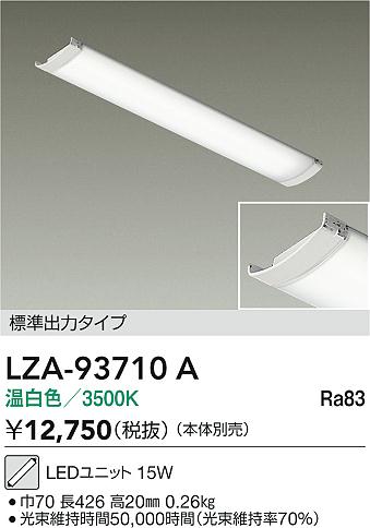 LZA-93710A