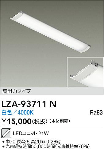 LZA-93711N