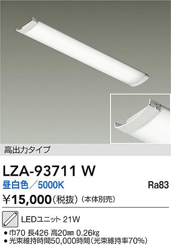 LZA-93711W