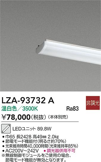 LZA-93732A