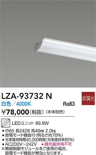 LZA-93732N