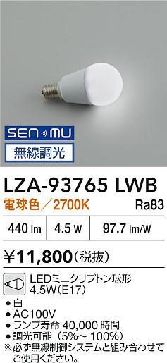 LZA-93765LWB