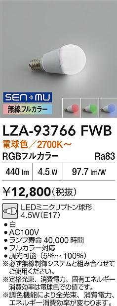 LZA-93766FWB