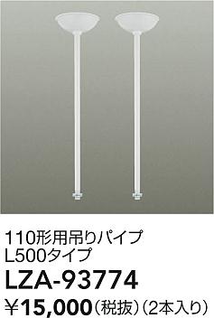 LZA-93774