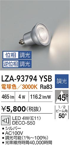 LZA-93794YSB