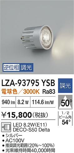 LZA-93795YSB