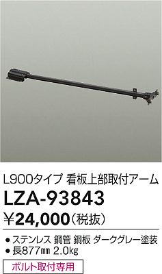 LZA-93843