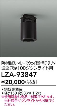 LZA-93847